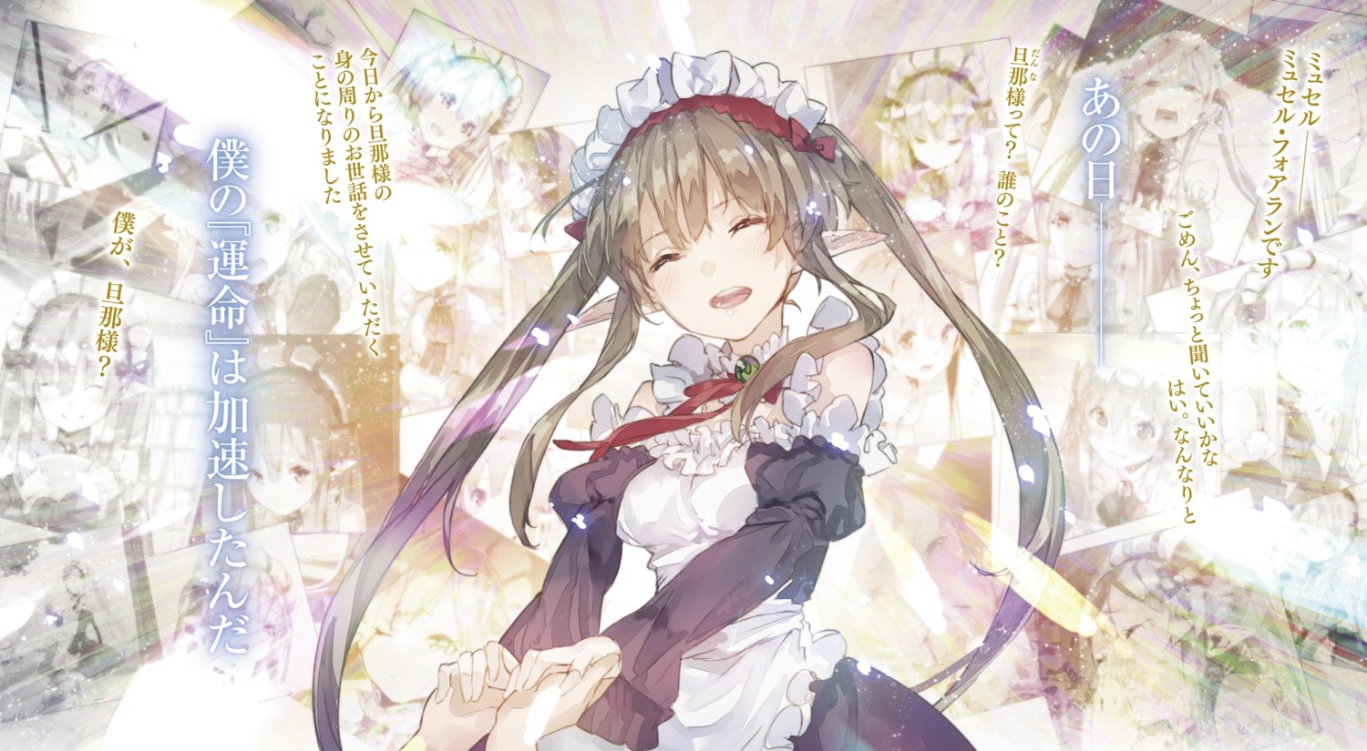 elf maid myuseru_foaran outbreak_company pointy_ears yuugen