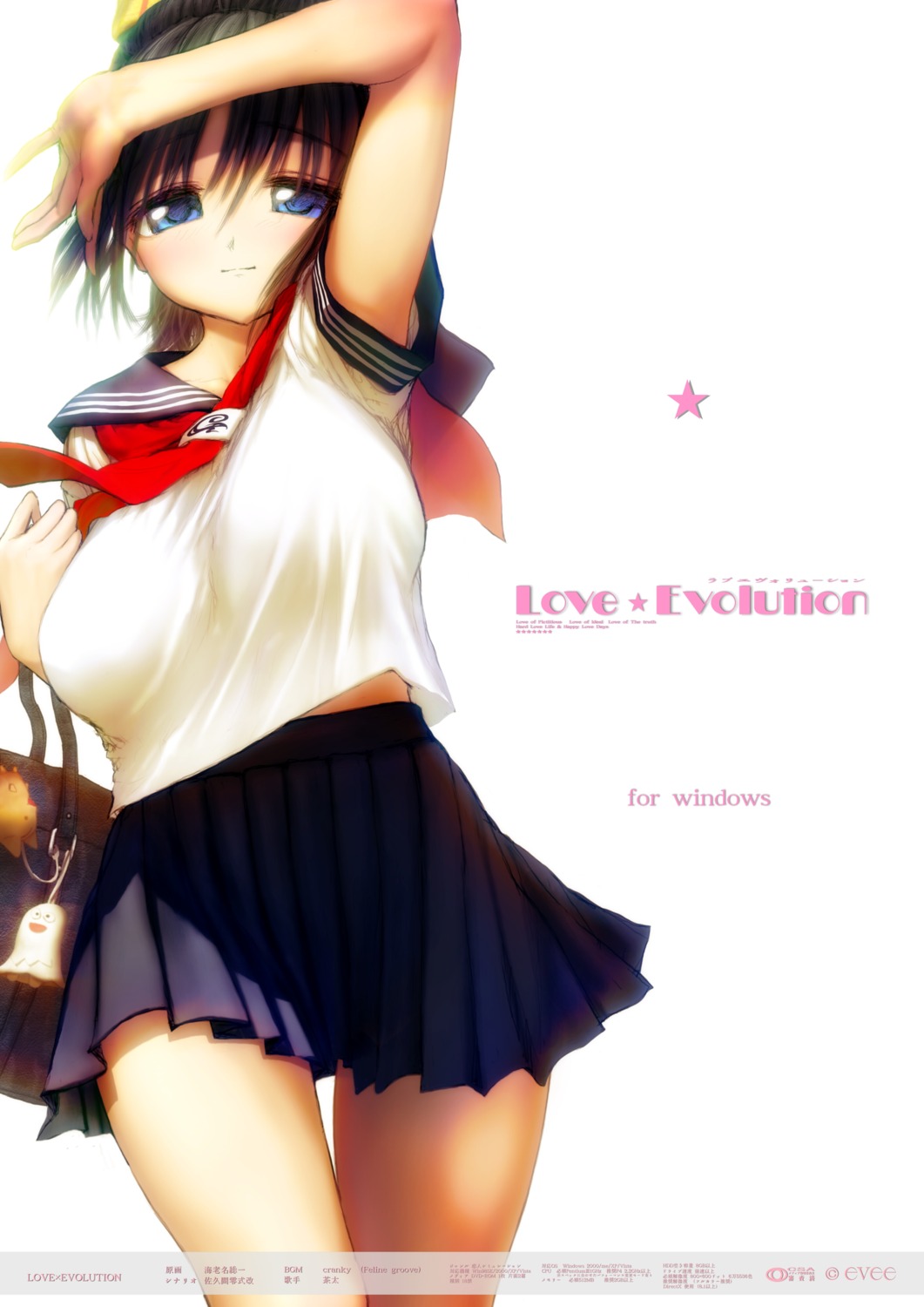 ebina_souichi love_evolution seifuku