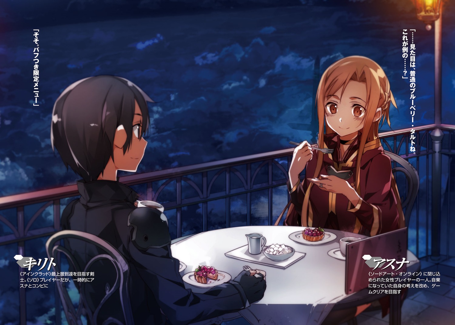 abec asuna_(sword_art_online) kirito sword_art_online sword_art_online_progressive