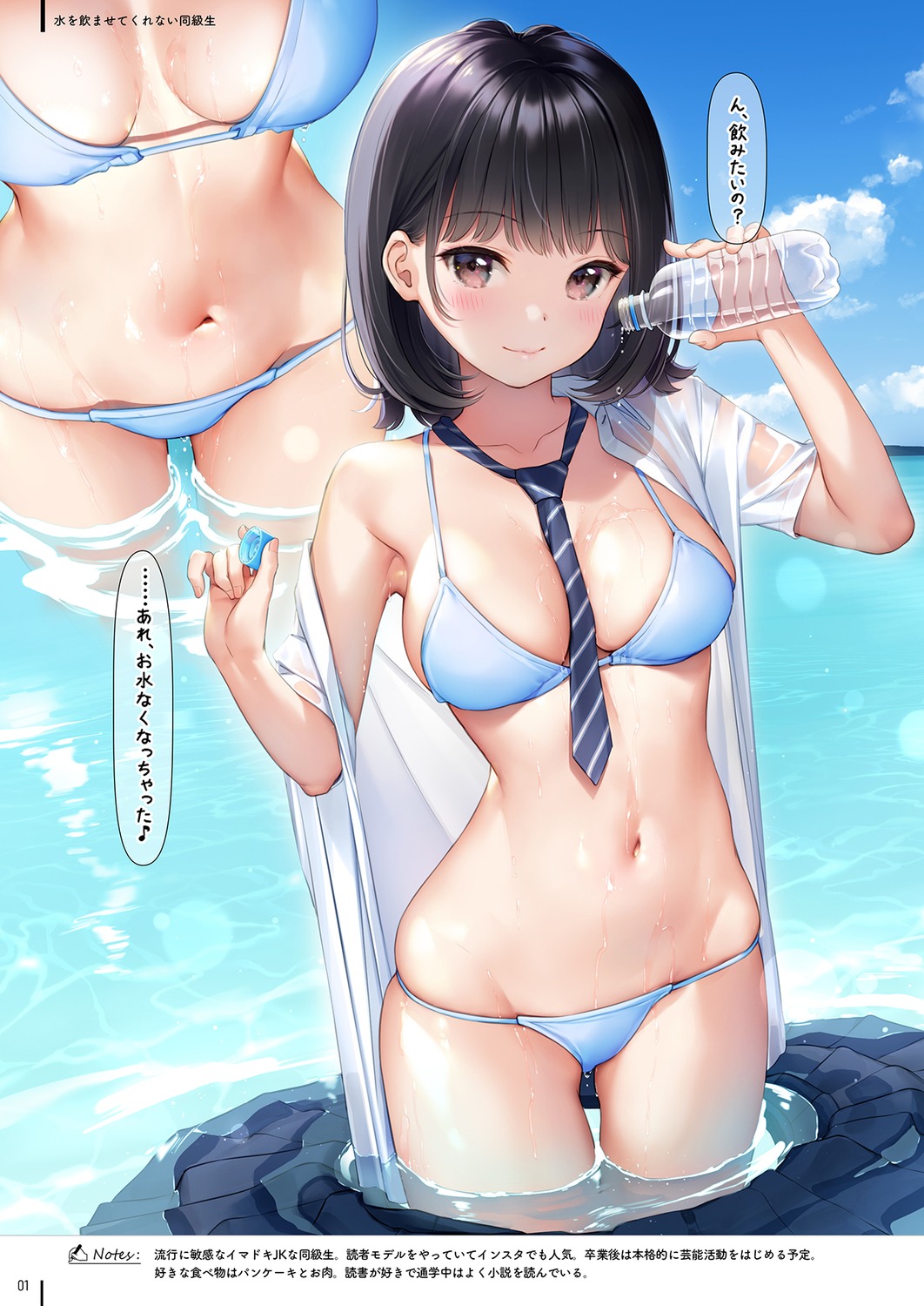 cleavage mignon open_shirt see_through seifuku swimsuits wet_clothes