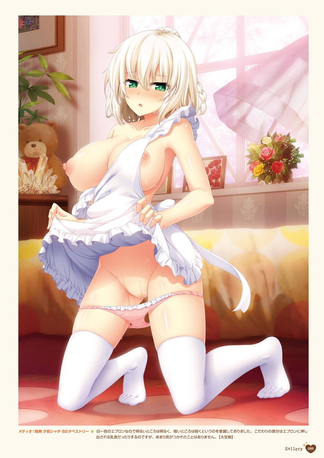 digital_version harukaze-soft naked_apron nipples nora_to_oujo_to_noraneko_heart_-nora_princess_and_stray_cat.- oozora_itsuki pantsu panty_pull pussy pussy_juice skirt_lift thighhighs yuri_shachi