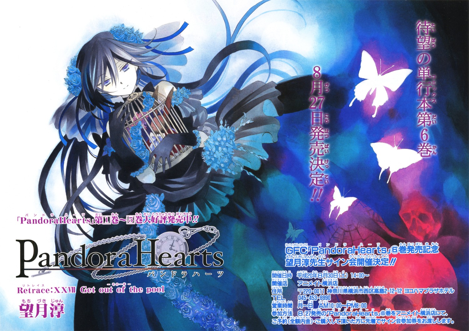 alice_(pandora_hearts) lolita_fashion mochizuki_jun pandora_hearts