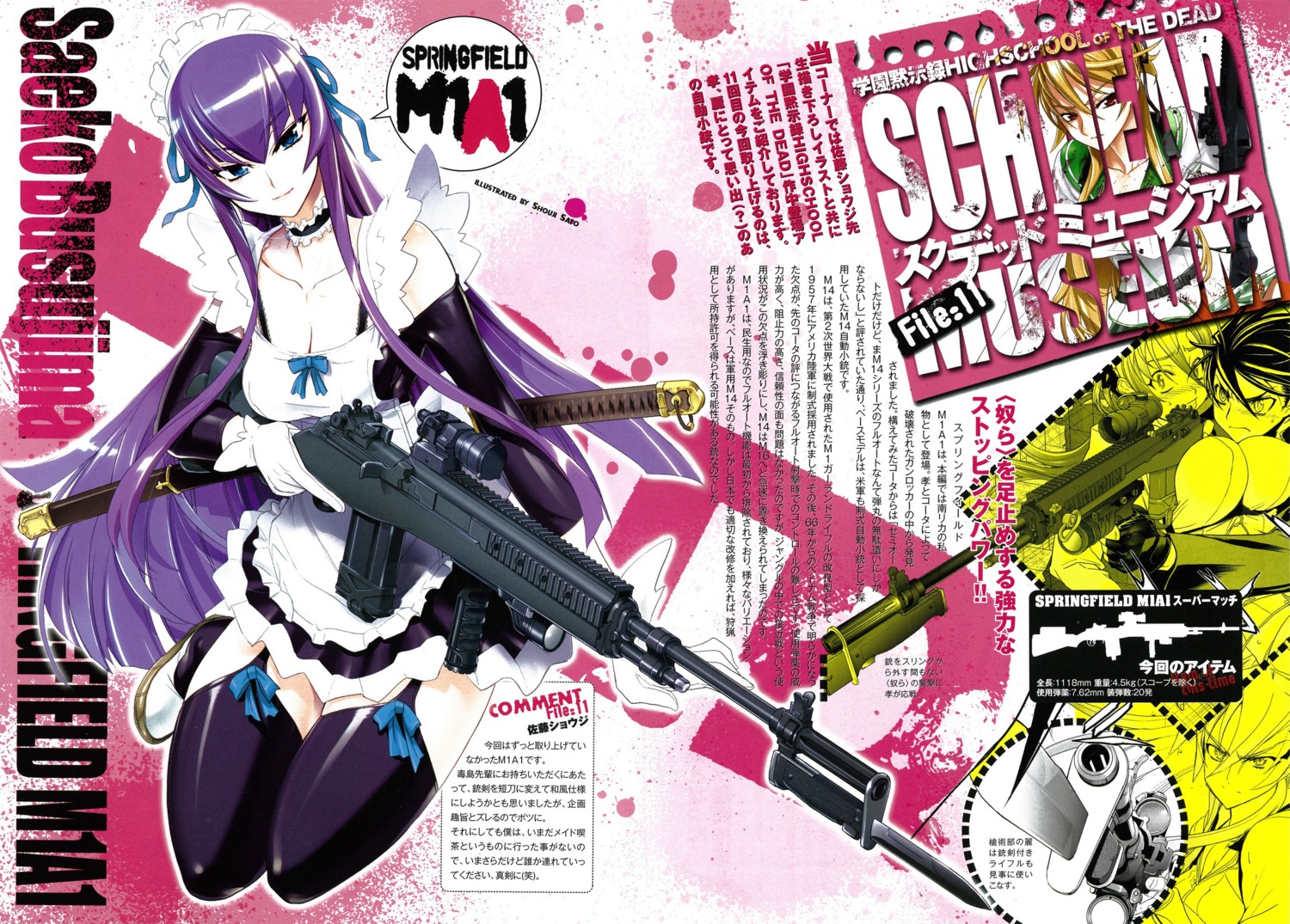 busujima_saeko gun highschool_of_the_dead inazuma maid screening stockings thighhighs