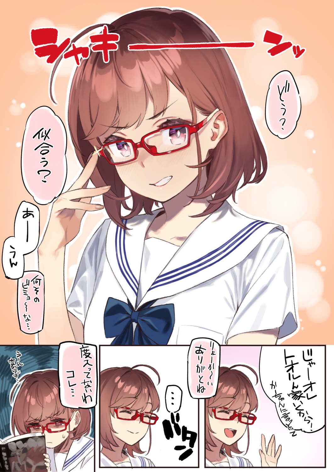 92m megane seifuku