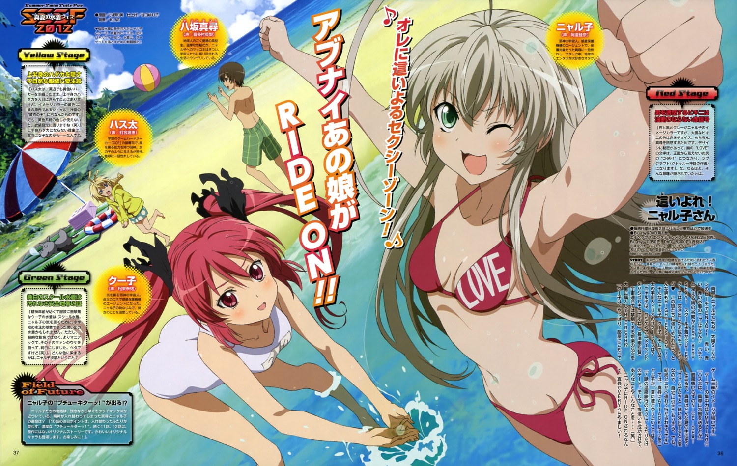 bikini cleavage haiyore!_nyaruko-san hasuta kuuko_(haiyore_nyaruko-san) nyaruko ono_kazumi school_swimsuit swimsuits yasaka_mahiro