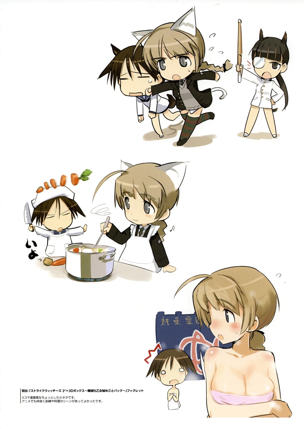 chibi lynette_bishop miyafuji_yoshika sakamoto_mio shimada_humikane strike_witches