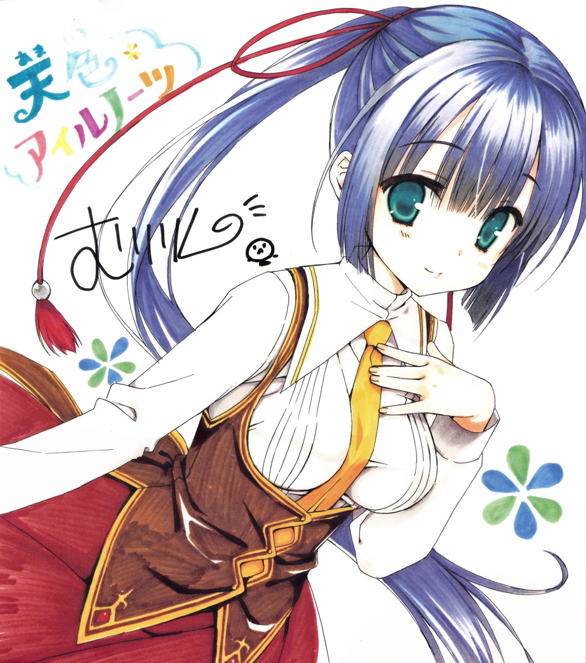 amagiri_yune amairo_islenauts autographed muririn yuzu-soft