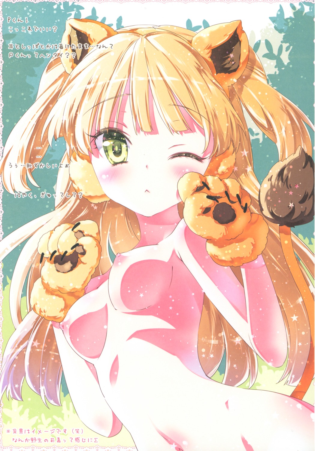 animal_ears jougasaki_rika kamiya_maneki manekineko naked nekomimi nipples tail the_idolm@ster the_idolm@ster_cinderella_girls