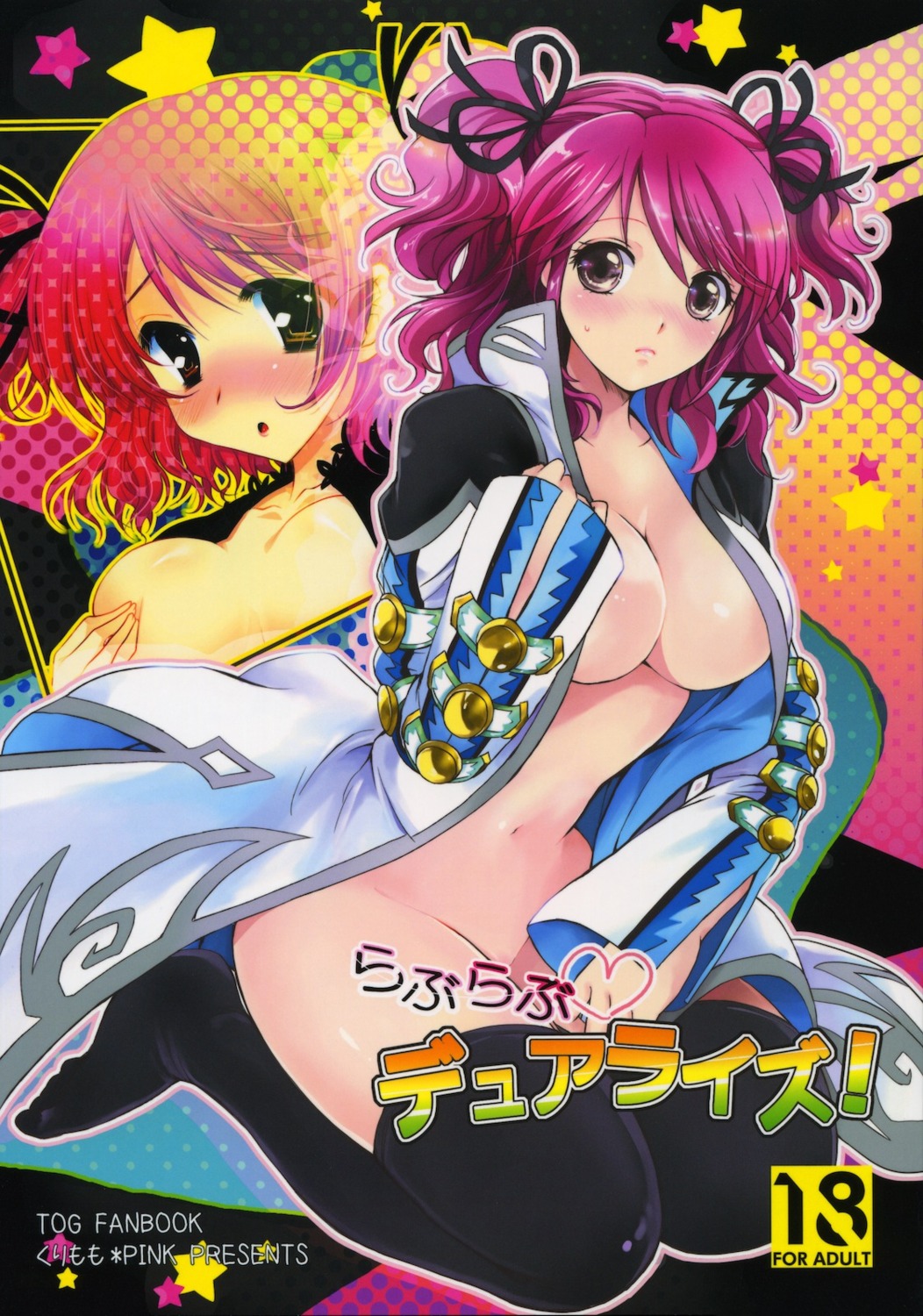 araiguma cheria_barnes jpeg_artifacts kurimomo no_bra nopan open_shirt pink tales_of tales_of_graces thighhighs tsukako