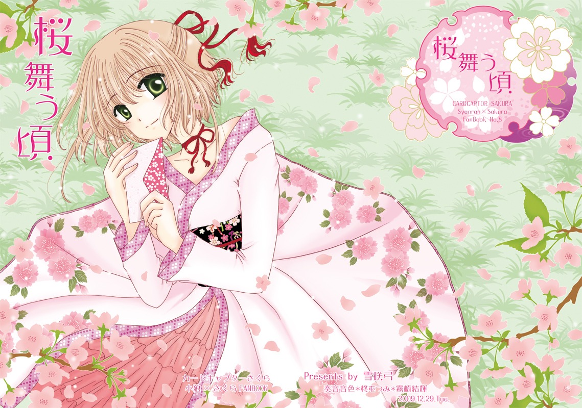 card_captor_sakura kinomoto_sakura neiro_kanaoto