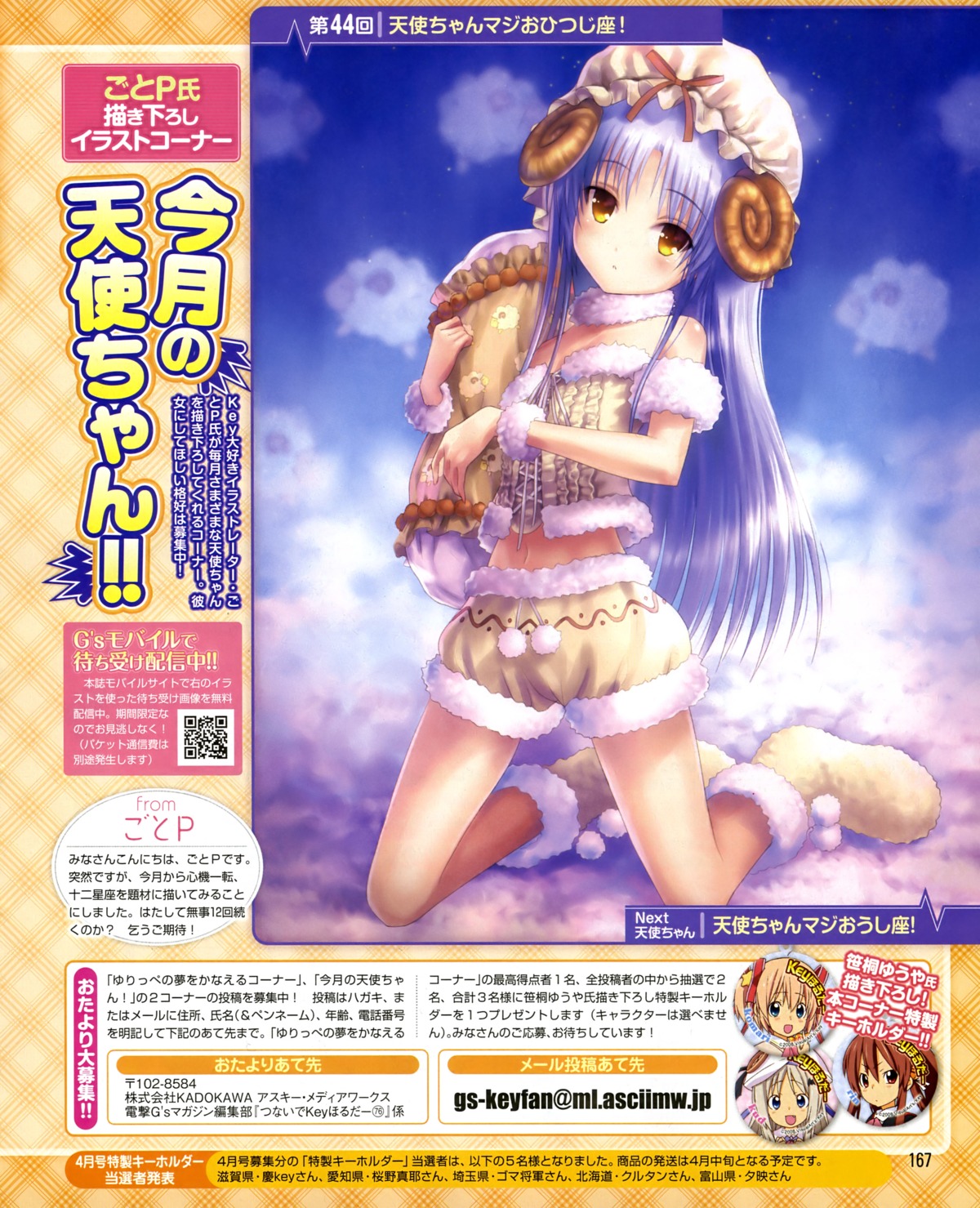 angel_beats! goto-p horns tenshi