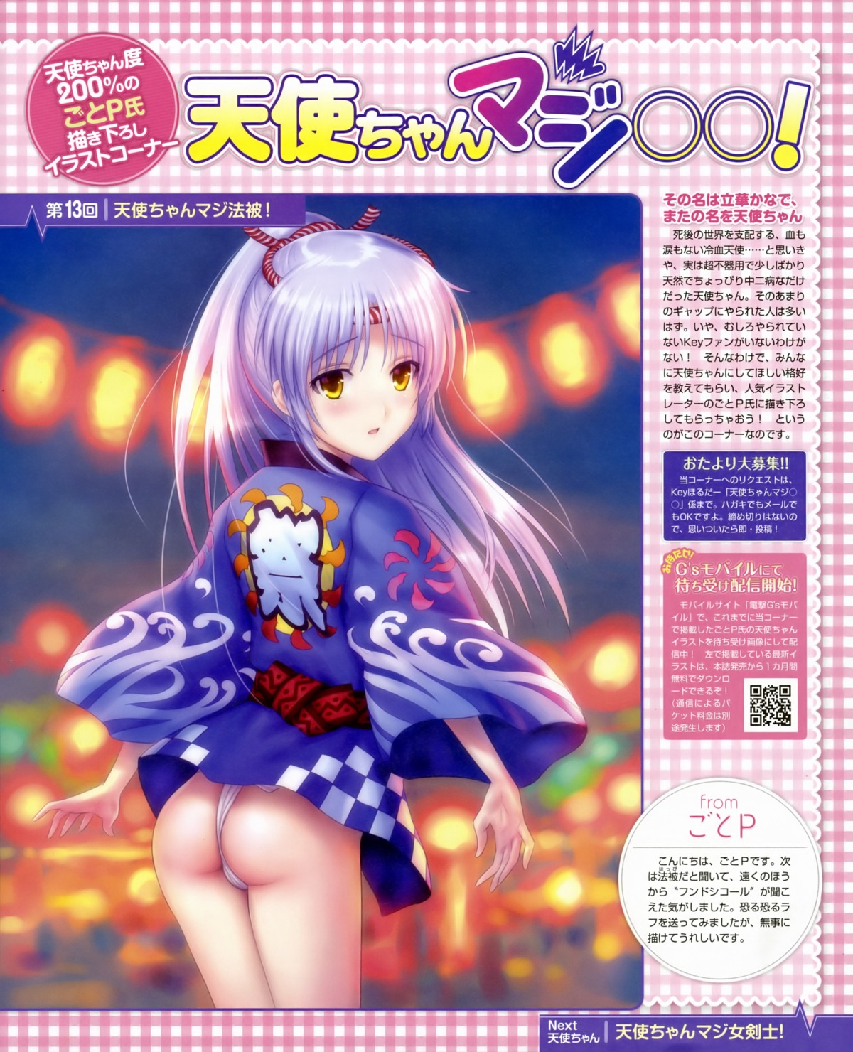 angel_beats! ass fundoshi goto-p tachibana_kanade yukata