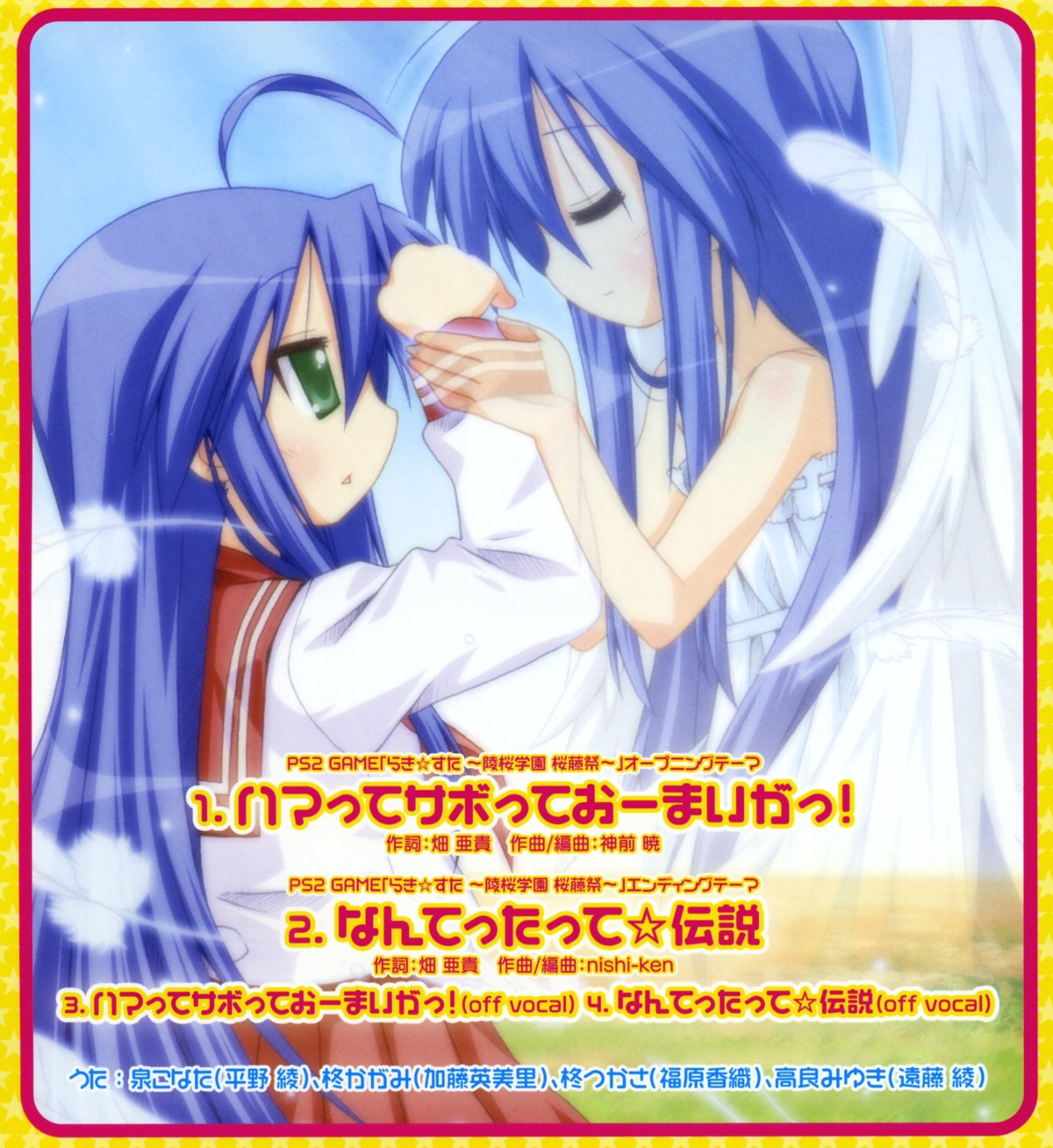 angel disc_cover dress izumi_kanata izumi_konata lucky_star seifuku wings yoshimizu_kagami