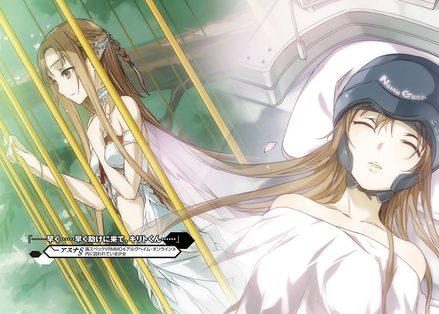 abec alfheim_online asuna_(sword_art_online) asuna_(titania) pointy_ears sheets sword_art_online