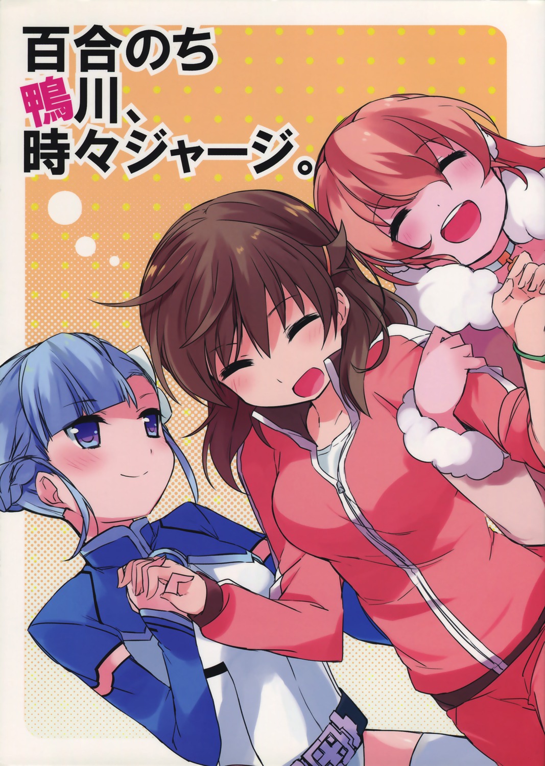 fin_e_ld_si_laffinty gym_uniform kyouno_madoka mizuki_(koko_lost) muginami rinne_no_lagrange