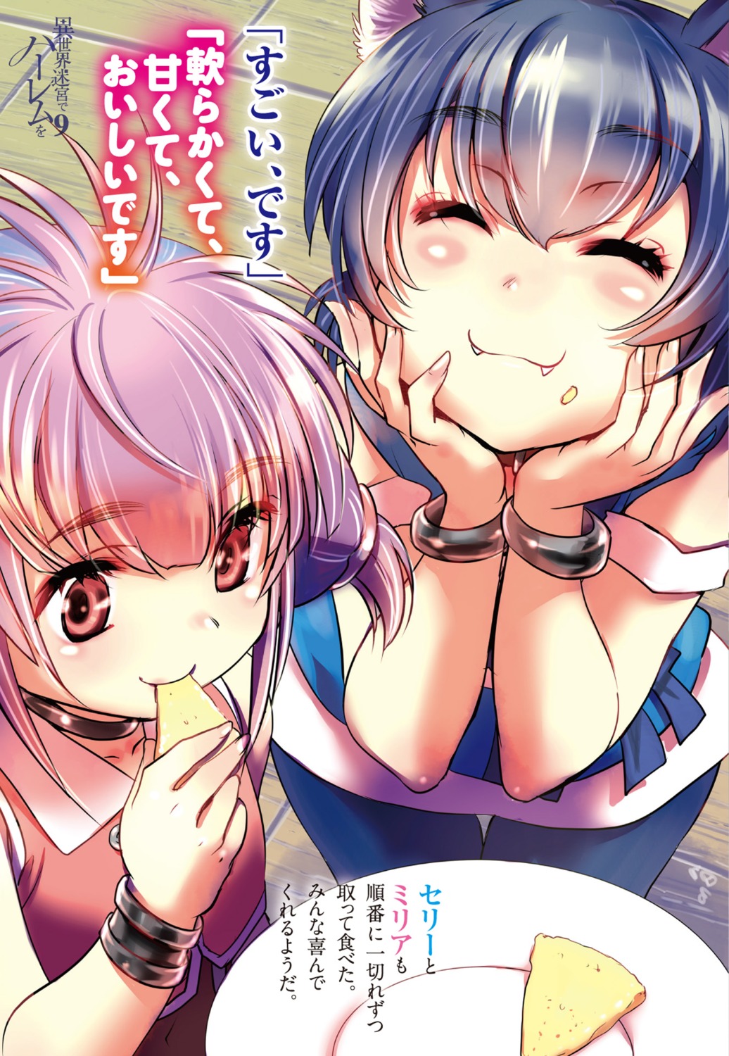 Shikidouji Isekai Meikyuu De Harem Wo Animal Ears Nekomimi Yande Re