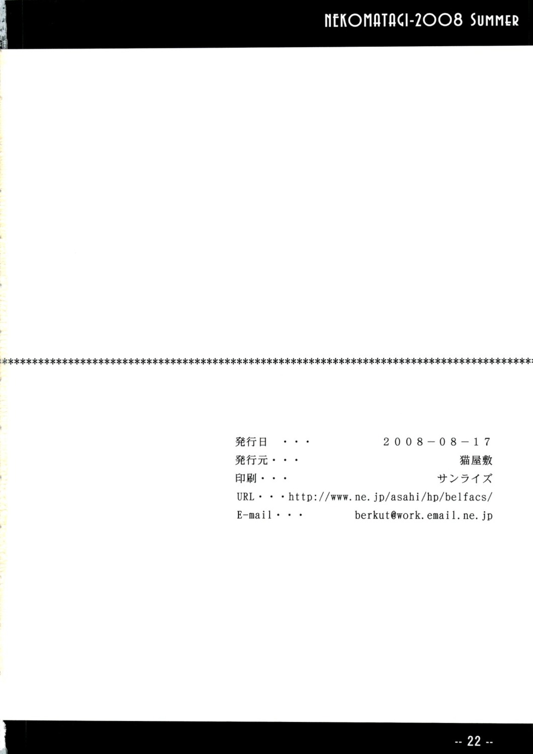 monochrome nekoyashiki sasaki_mutsumi text