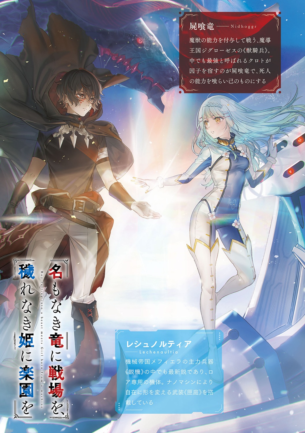 Kippu Na Mo Naki Ryuu Ni Senjou Wo Kegare Naki Hime Ni Rakuen Wo Bodysuit Monster 4410 Yande Re Kippu Na Mo Naki Ryuu Ni Senjou Wo Kegare Naki Hime Ni Rakuen Wo Bodysuit Monster 4410 Yande Re