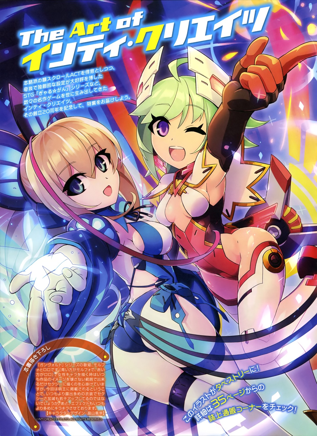 armed_blue:_gunvolt ass cleavage inti_creates kuro_mushi leotard no_bra thighhighs