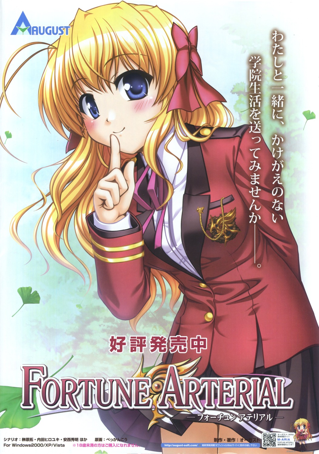 bekkankou fortune_arterial sendou_erika