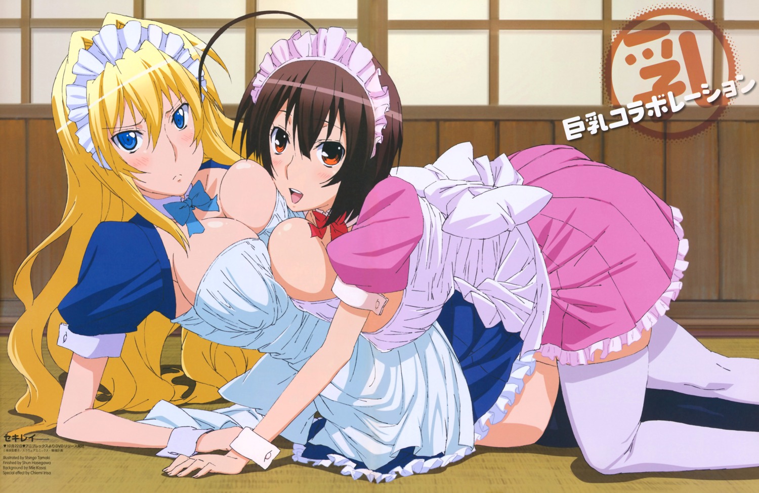 cleavage maid musubi sekirei tamaki_shingo tsukiumi