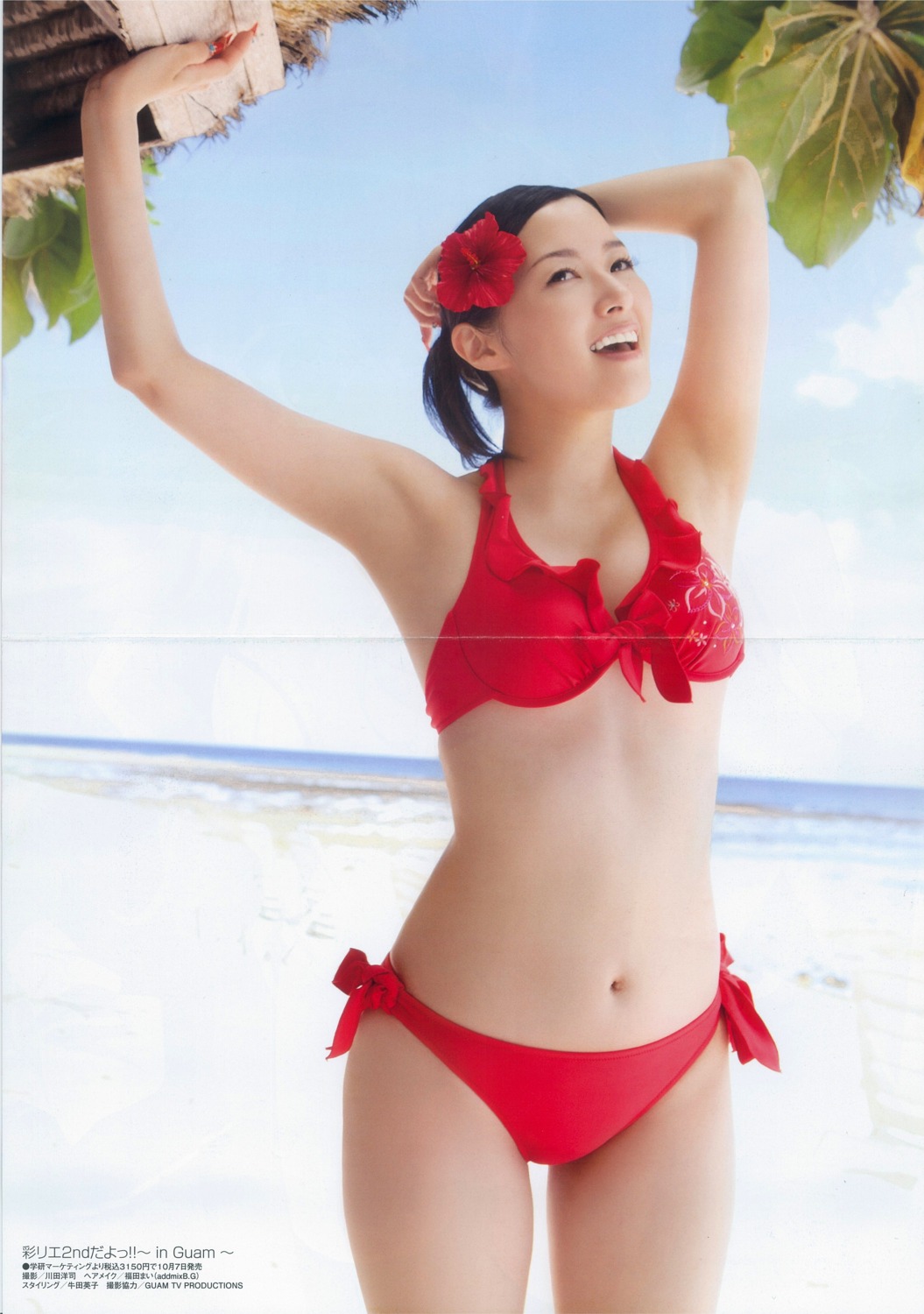 bikini bleed_through crease fixme photo screening swimsuits tanaka_rie