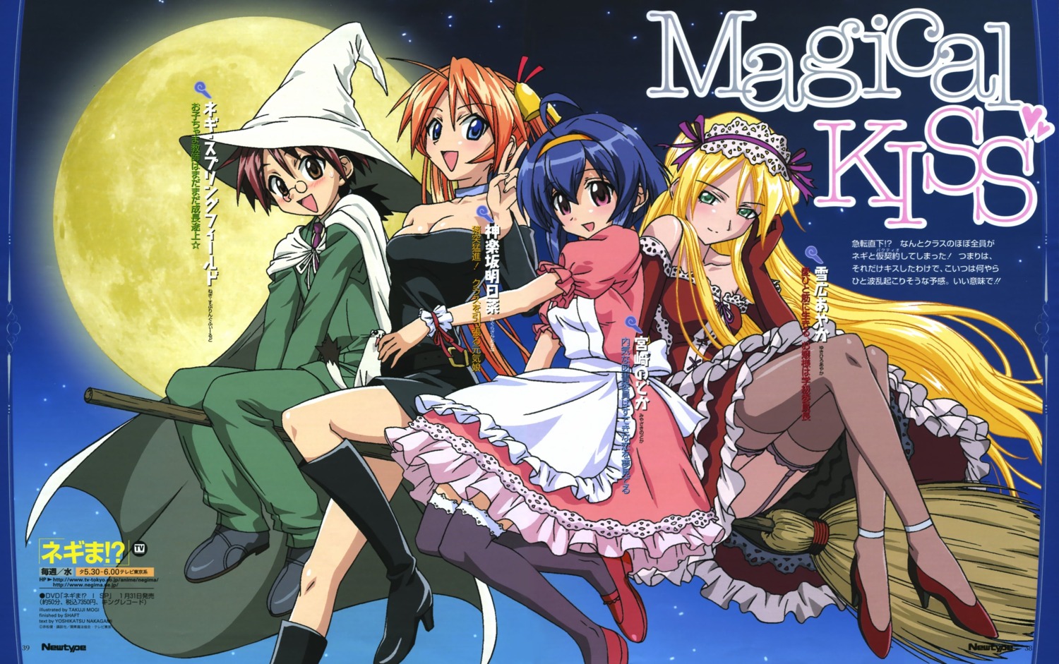 Mahou Sensei Negima Kagurazaka Asuna Miyazaki Nodoka Negi Springfield Yukihiro Ayaka 648 Yande Re