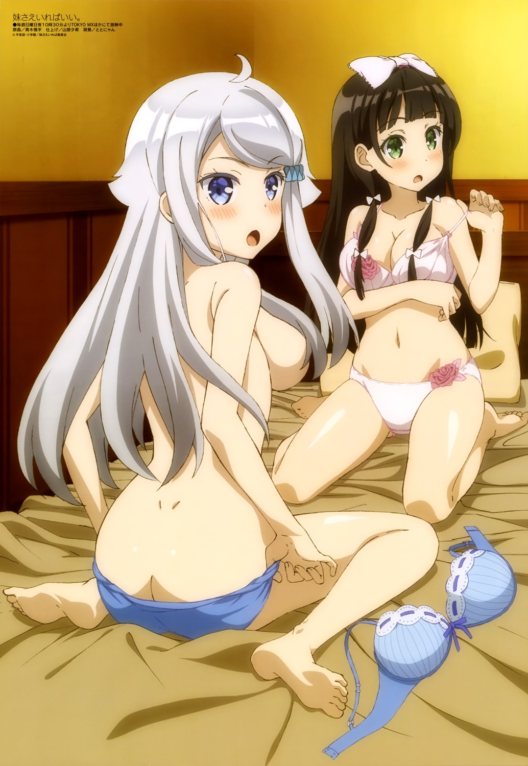 aoki_shinpei ass bra breast_hold cleavage feet imouto_sae_ireba_ii. kani_nayuta mikuniyama_kaiko pantsu panty_pull undressing