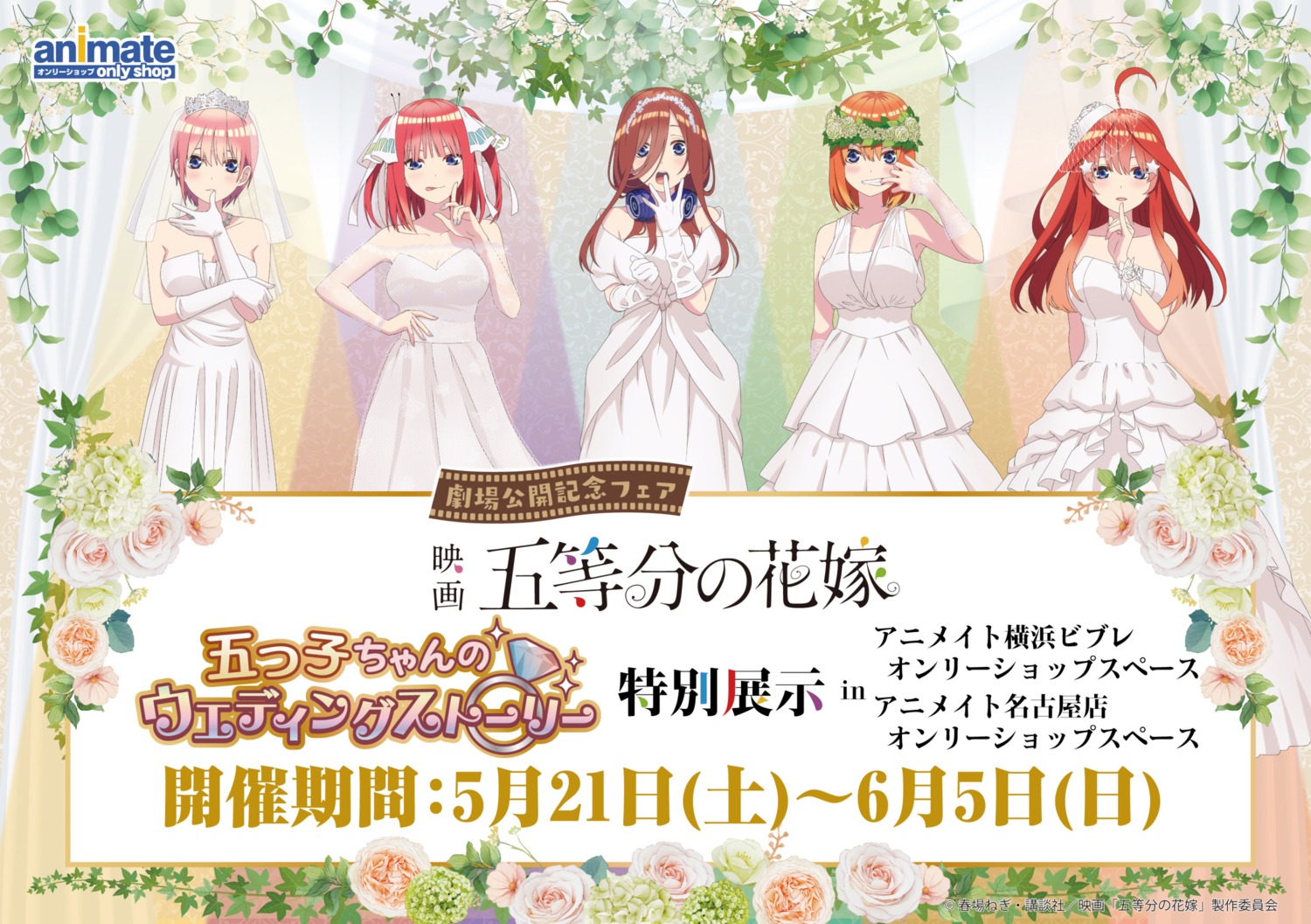 5-toubun_no_hanayome dress headphones nakano_ichika nakano_itsuki nakano_miku nakano_nino nakano_yotsuba see_through tagme wedding_dress