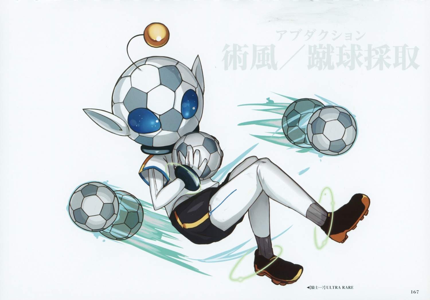 kairisei_million_arthur soccer tagme