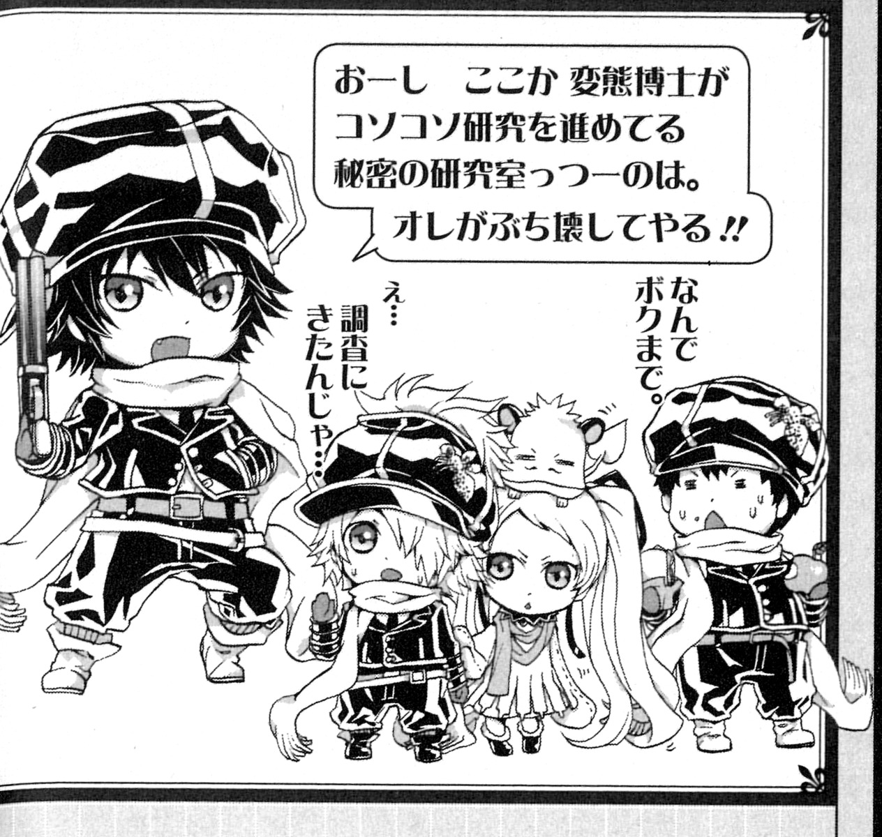 asada_hiroyuki chibi conner_kluff dress lag_seeing monochrome niche steak tegami_bachi uniform zazie_winters