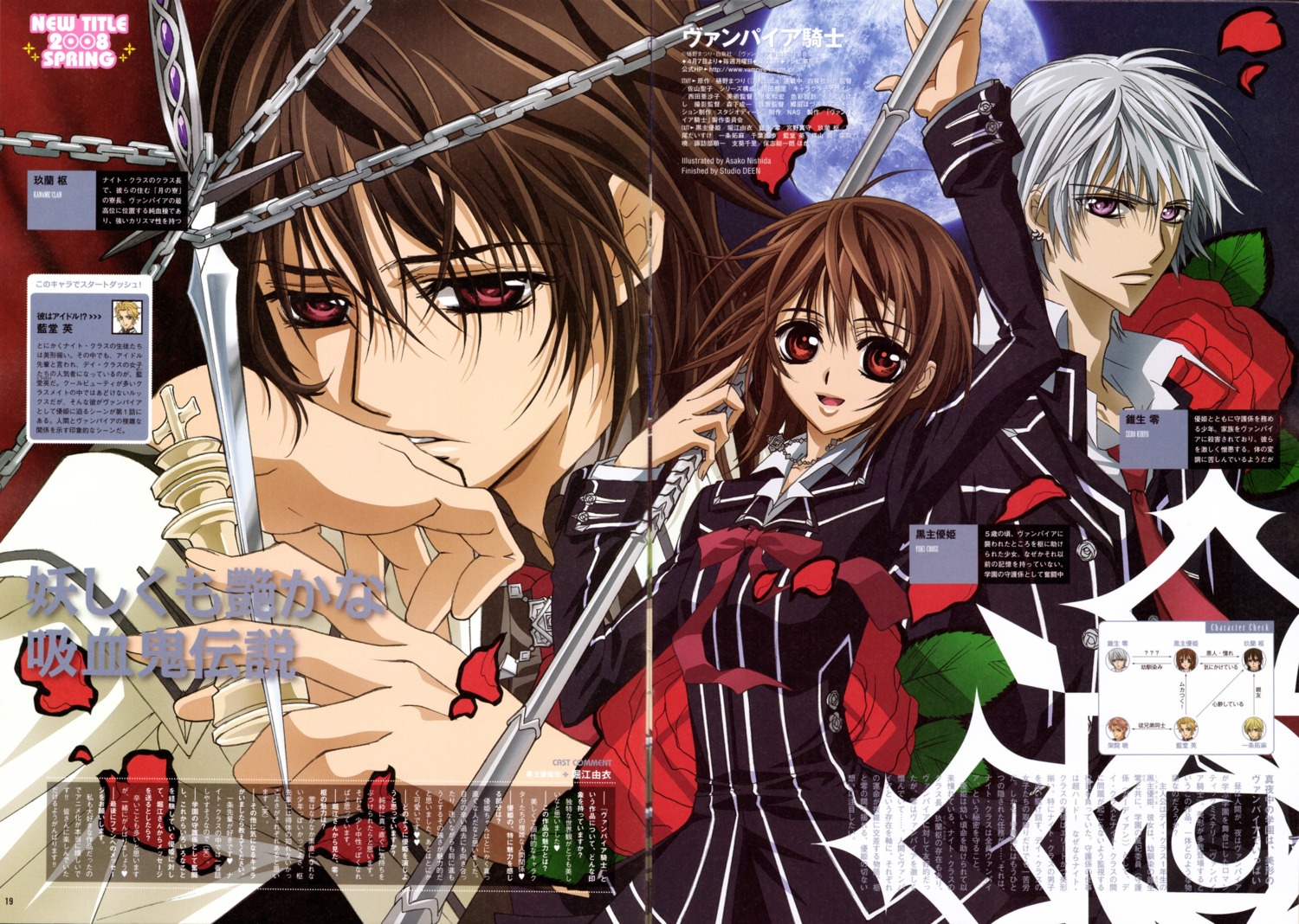 cross_yuuki gap kiryuu_zero kuran_kaname nishida_asako vampire_knight