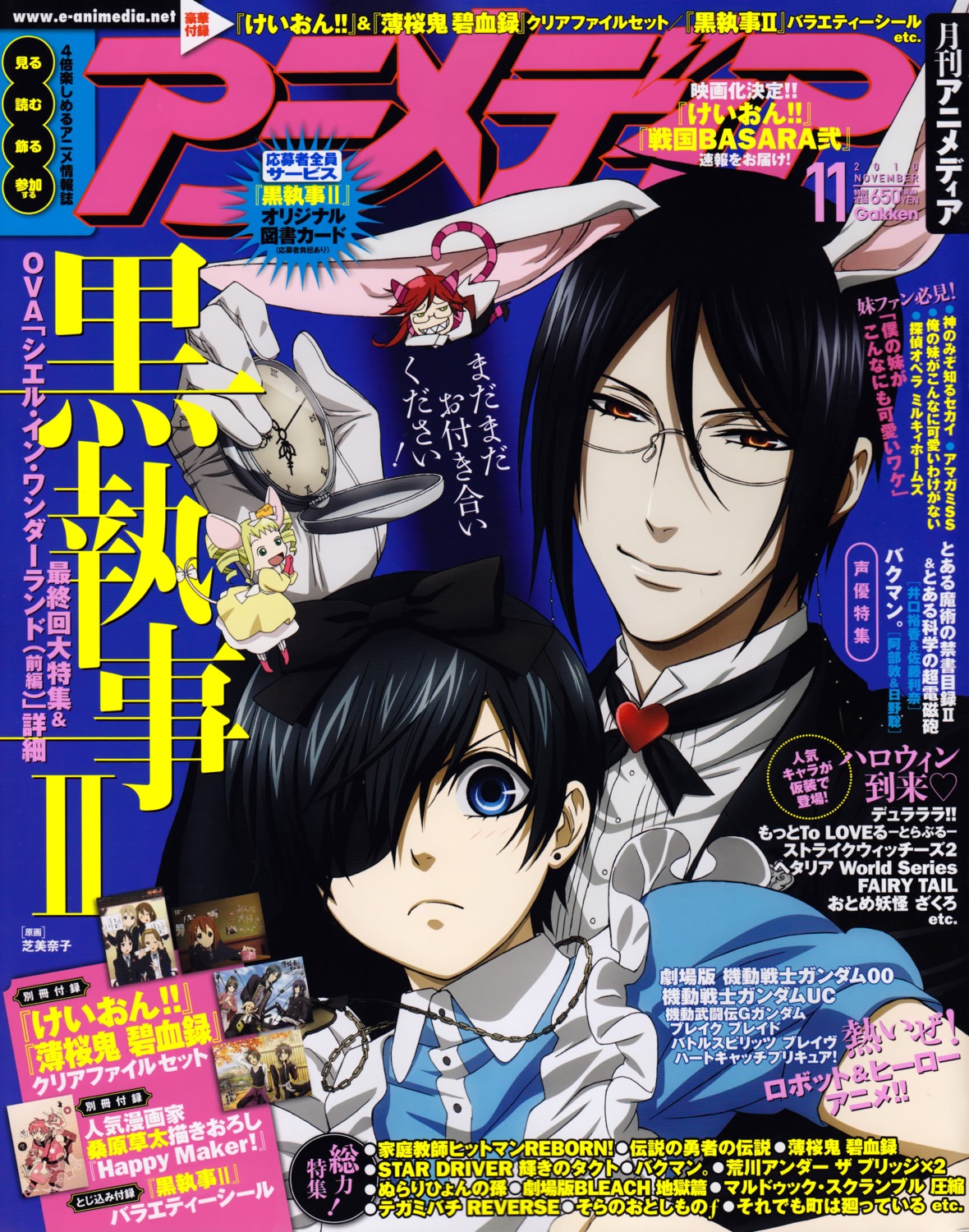 alice_in_wonderland animal_ears bleed_through ciel_phantomhive cosplay elizabeth_middleford grell_sutcliff kuroshitsuji megane scanning_artifacts sebastian_michaelis shiba_minako