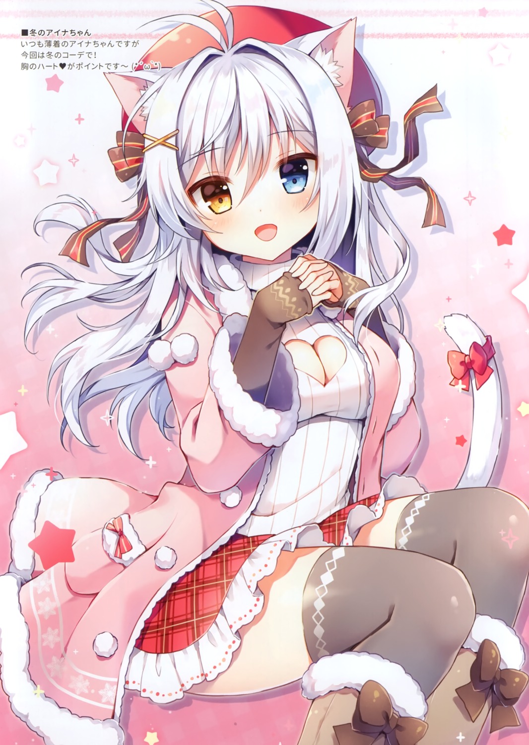 aina_rive animal_ears cleavage heterochromia mauve nekomimi skirt_lift sweater tail thighhighs wata★punch