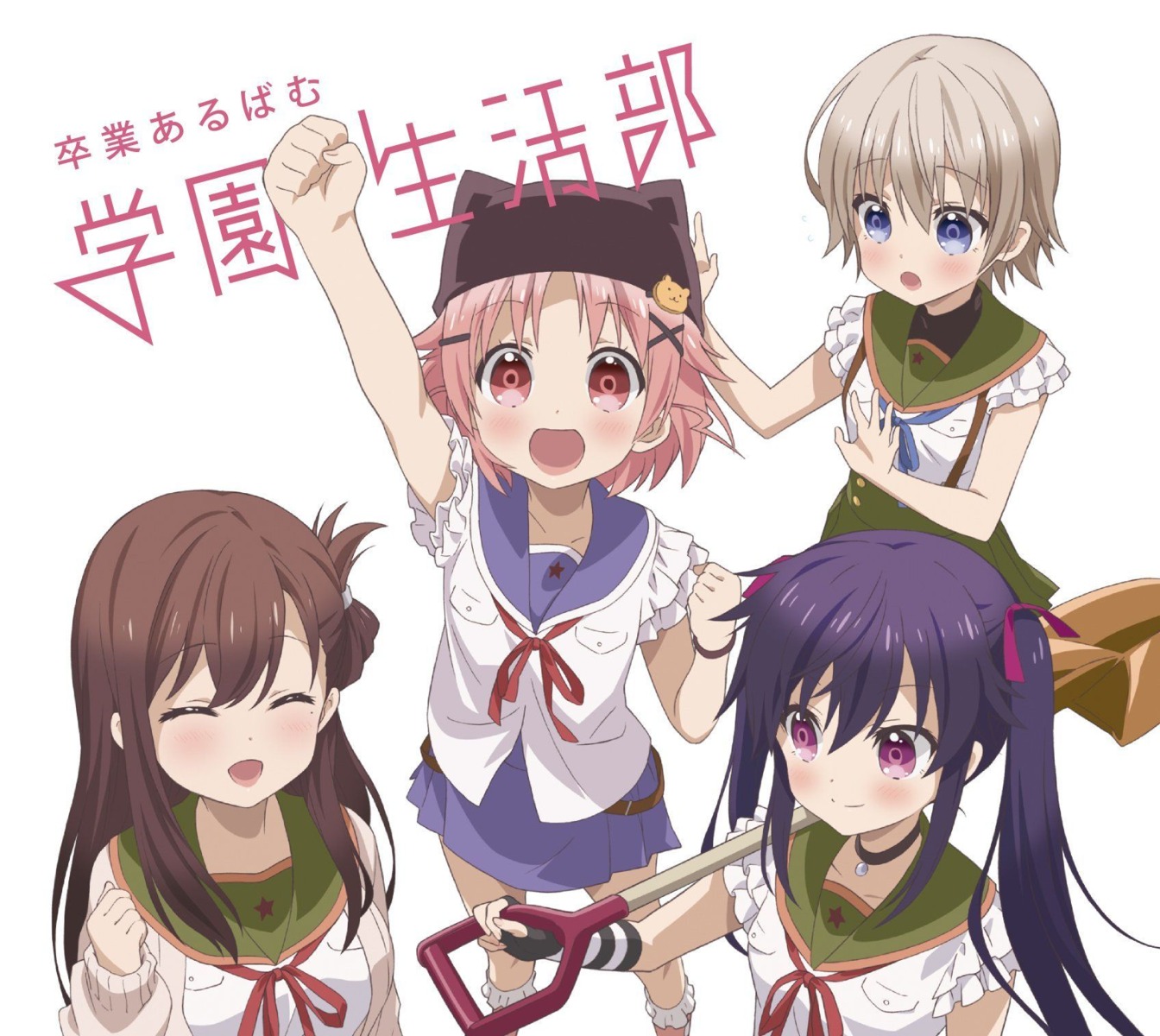 ebisuzawa_kurumi gakkou_gurashi! naoki_miki seifuku takeya_yuki wakasa_yuuri