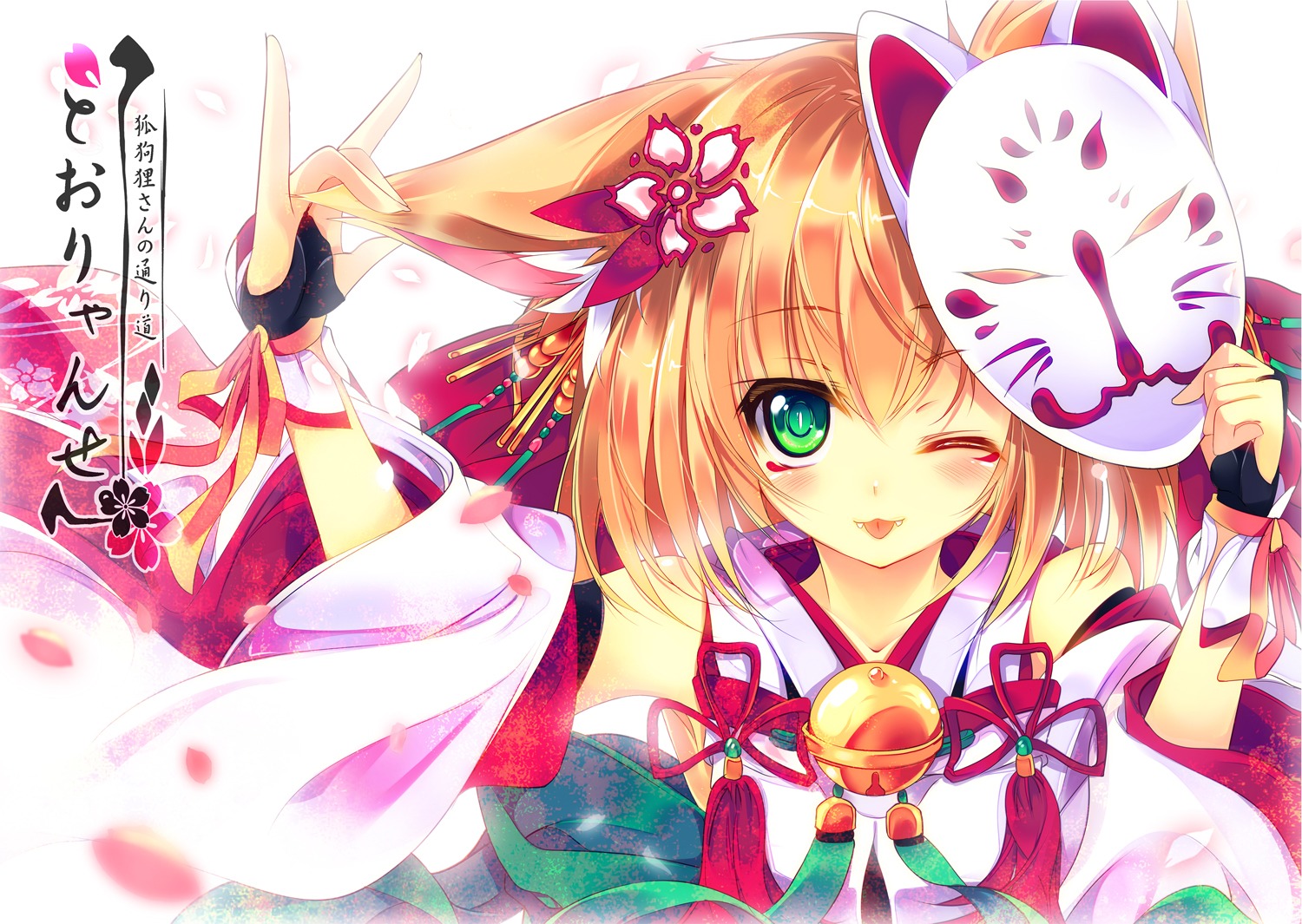 animal_ears kitsune miko shirokitsune