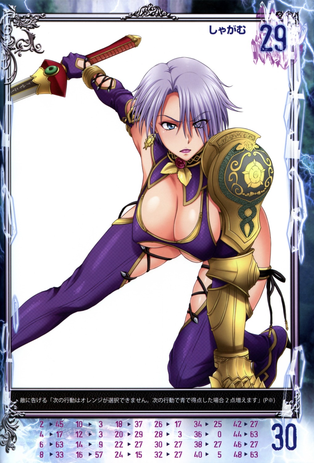 armor cleavage heels ivy_valentine nigou overfiltered queen's_gate soul_calibur thighhighs weapon