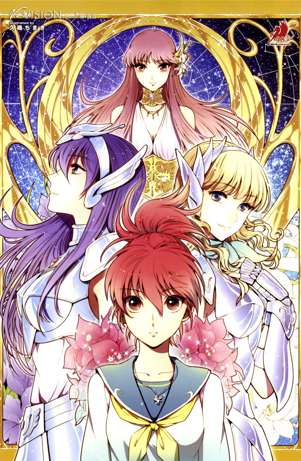 Wallpaper Kuori Chimaki Saint Seiya Saint Seiya Saintia Shou Dolphin No Mii Free