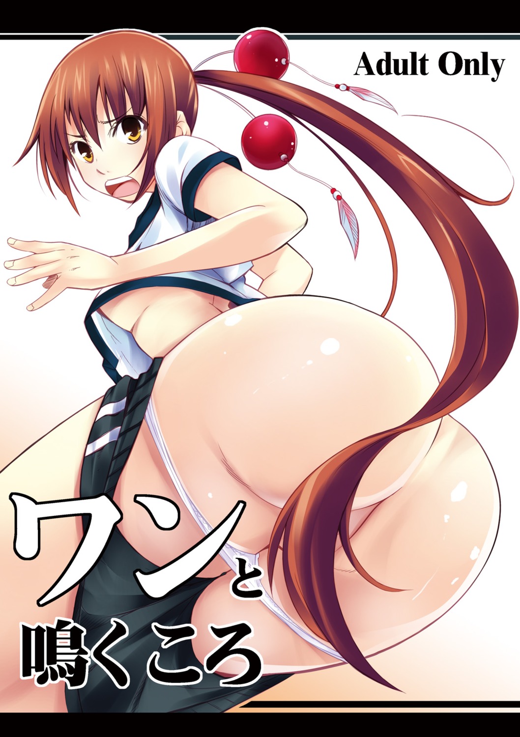 ass gym_uniform kawakami_kazuko kurusumin maji_de_watashi_ni_koi_shinasai! panty_pull simfrill underboob