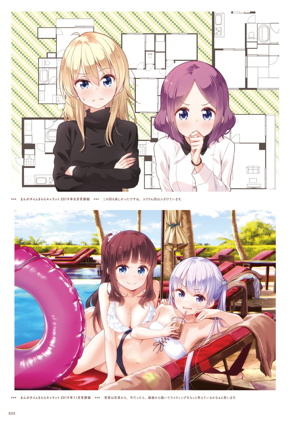 bikini new_game! suzukaze_aoba sweater swimsuits takimoto_hifumi tokunou_shoutarou tooyama_rin yagami_kou