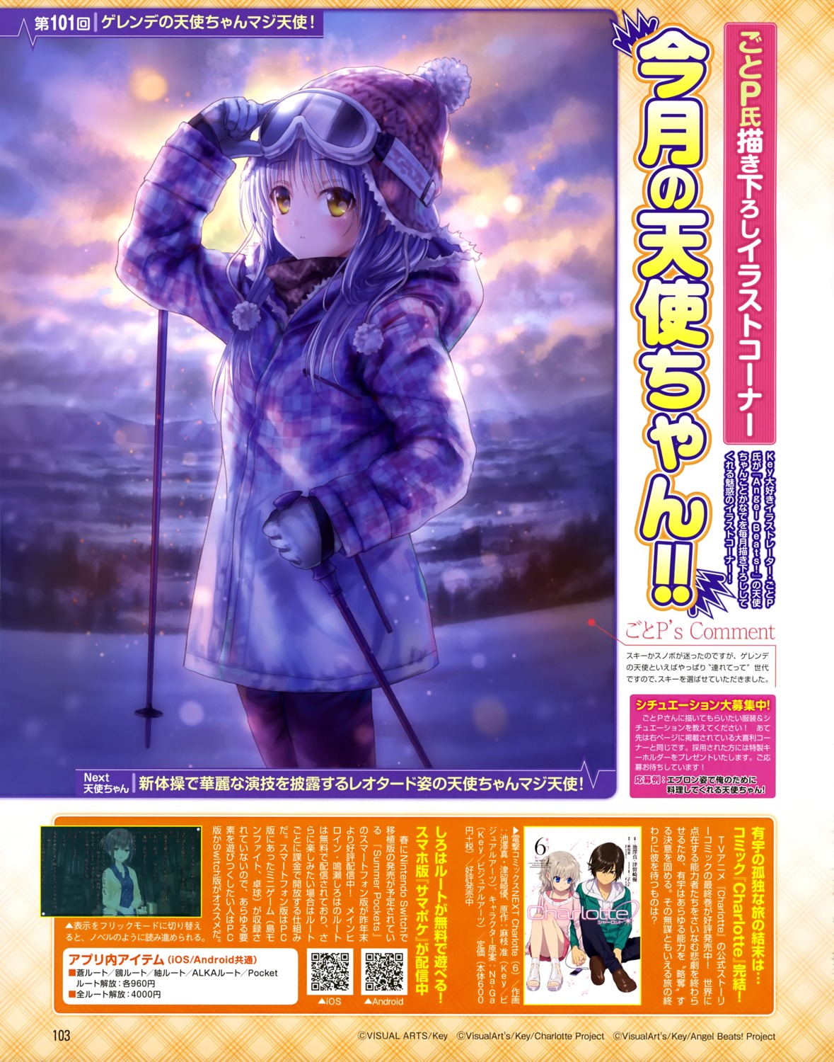 angel_beats! goto-p tachibana_kanade