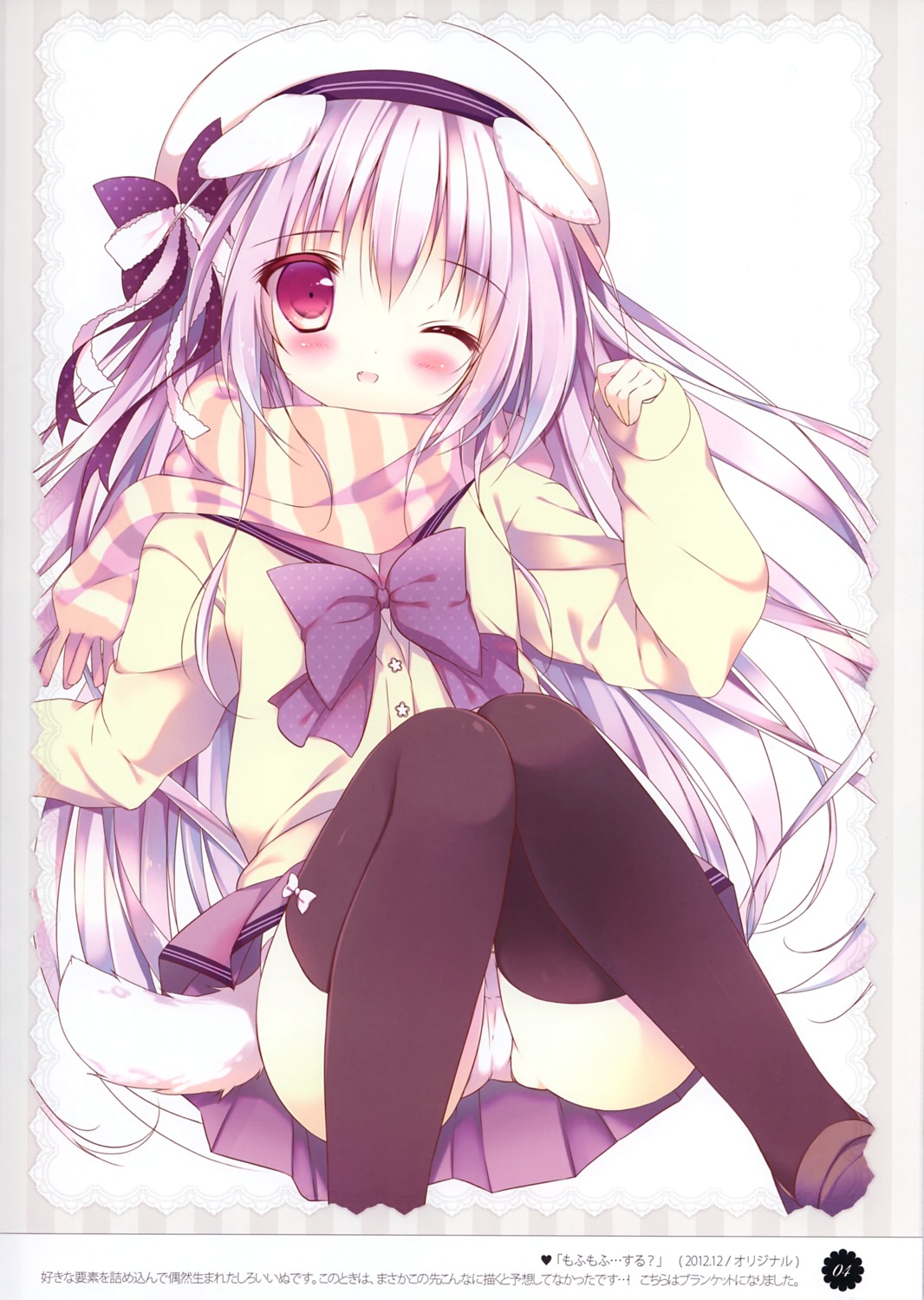 animal_ears inumimi pantsu possible_duplicate seifuku shiratama shiratamaco shiroi_inu sweater tail thighhighs