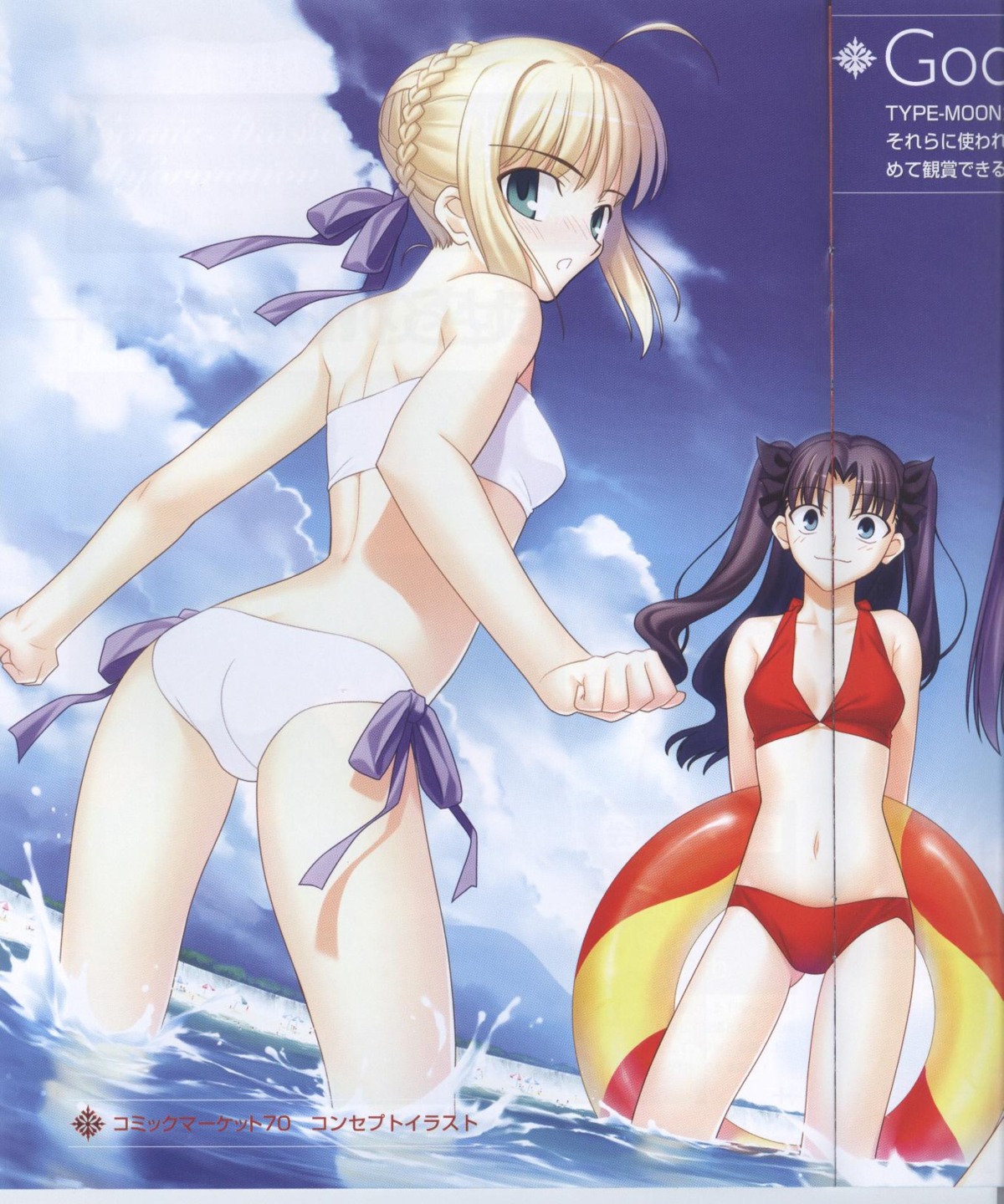 bikini cleavage crease fate/stay_night saber screening swimsuits takeuchi_takashi toosaka_rin type-moon