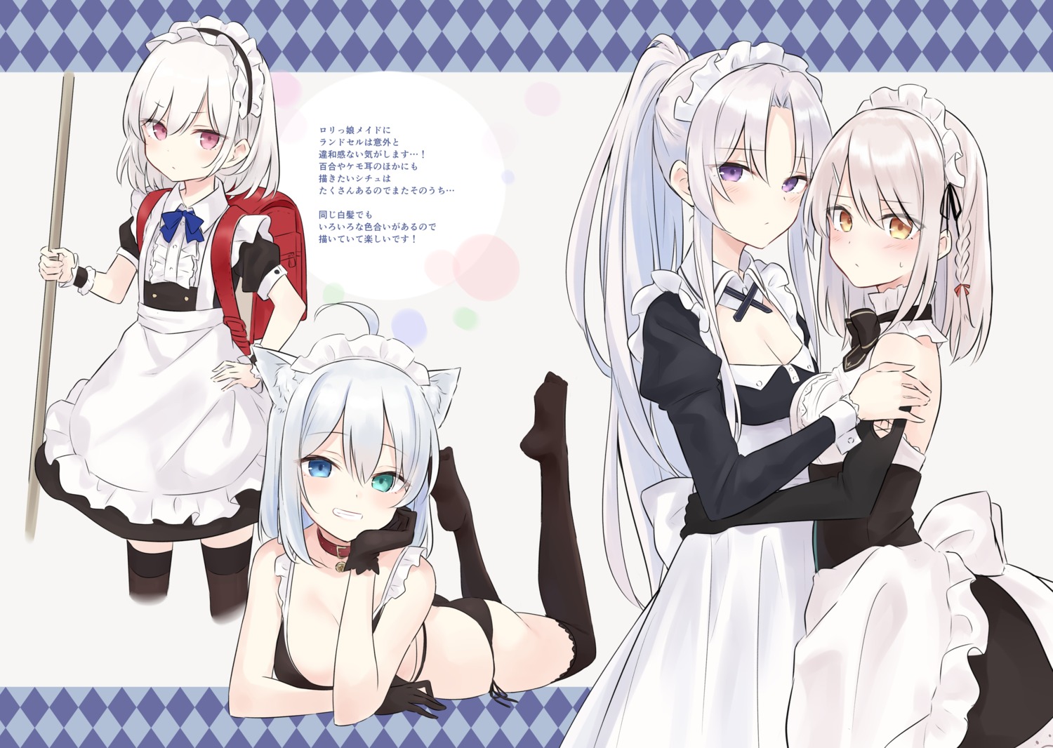 animal_ears azuuru bra ciel_arc heterochromia maid pantsu thighhighs