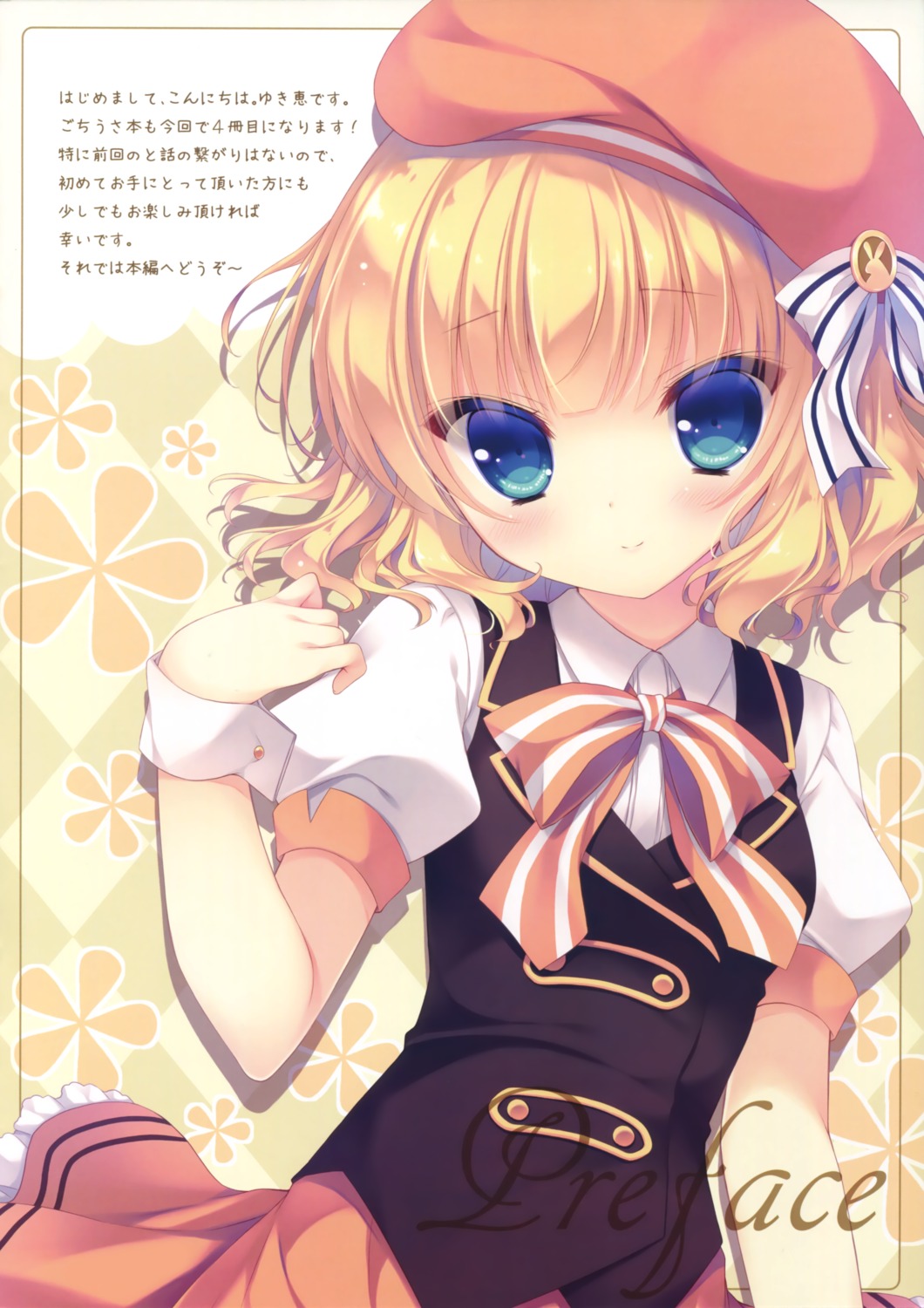 gochuumon_wa_usagi_desu_ka? kirima_sharo peach_candy yukie