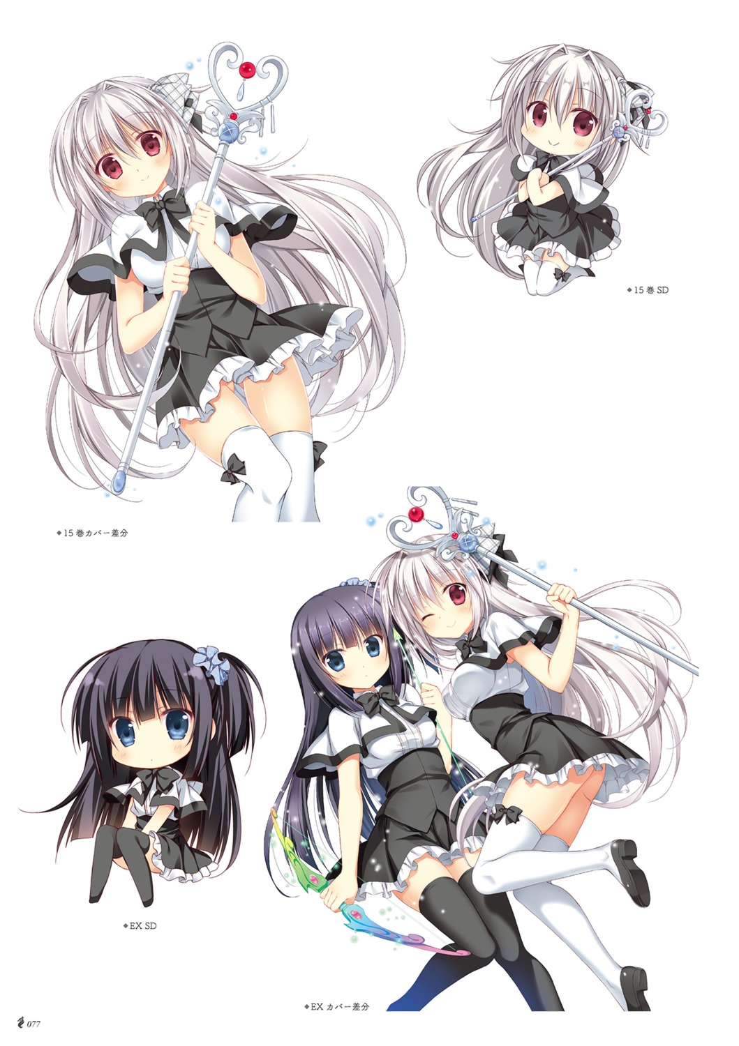 chibi korie_riko seifuku thighhighs weapon