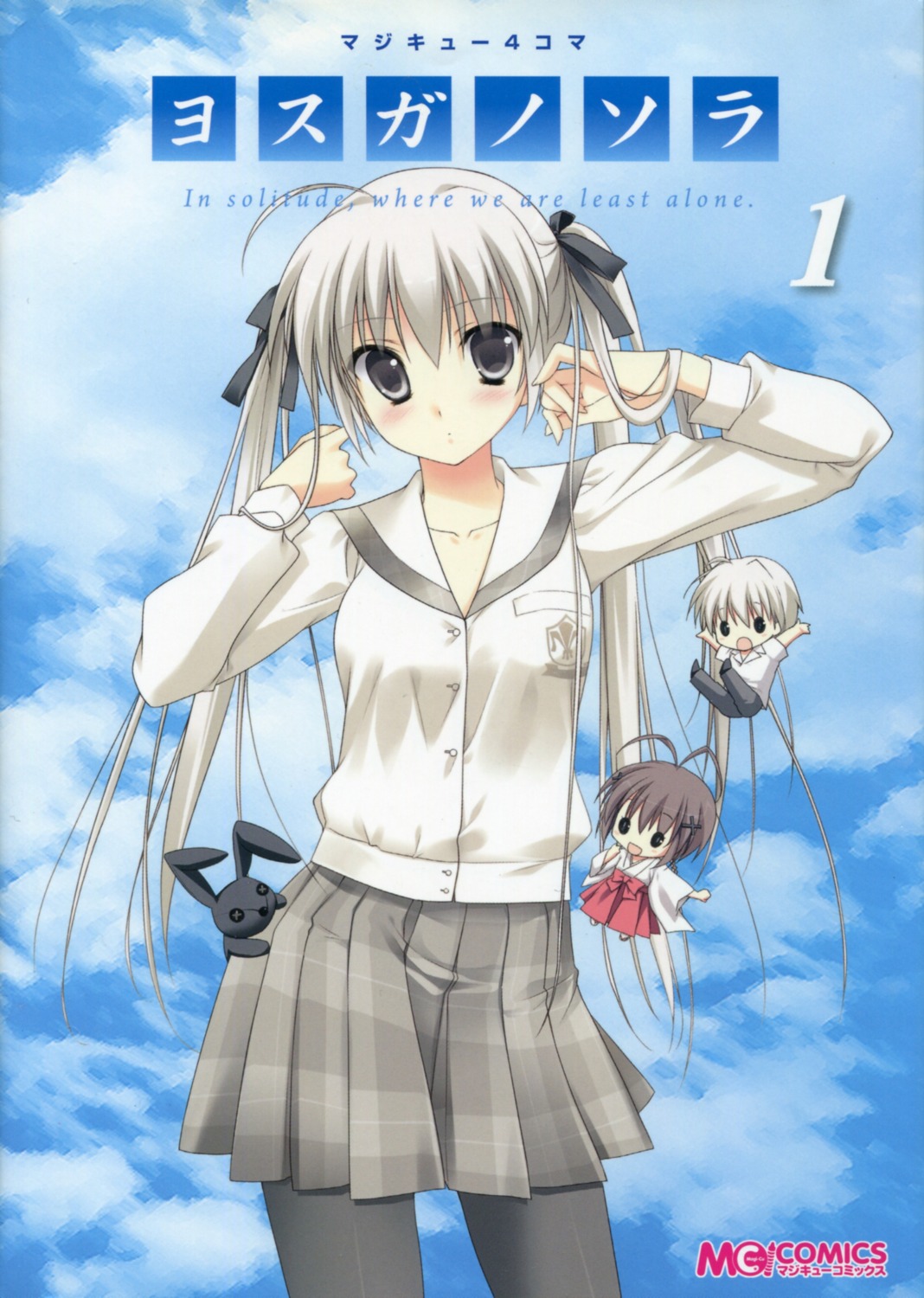 chibi kasugano_sora pantyhose seifuku sesena_yau yosuga_no_sora