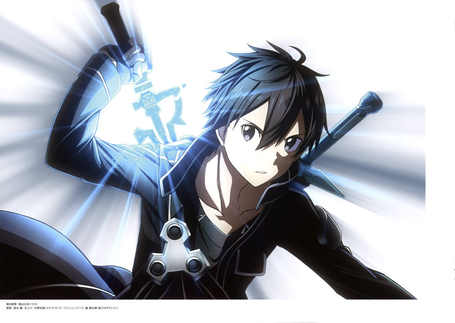 kirito male suzuki_gou sword sword_art_online