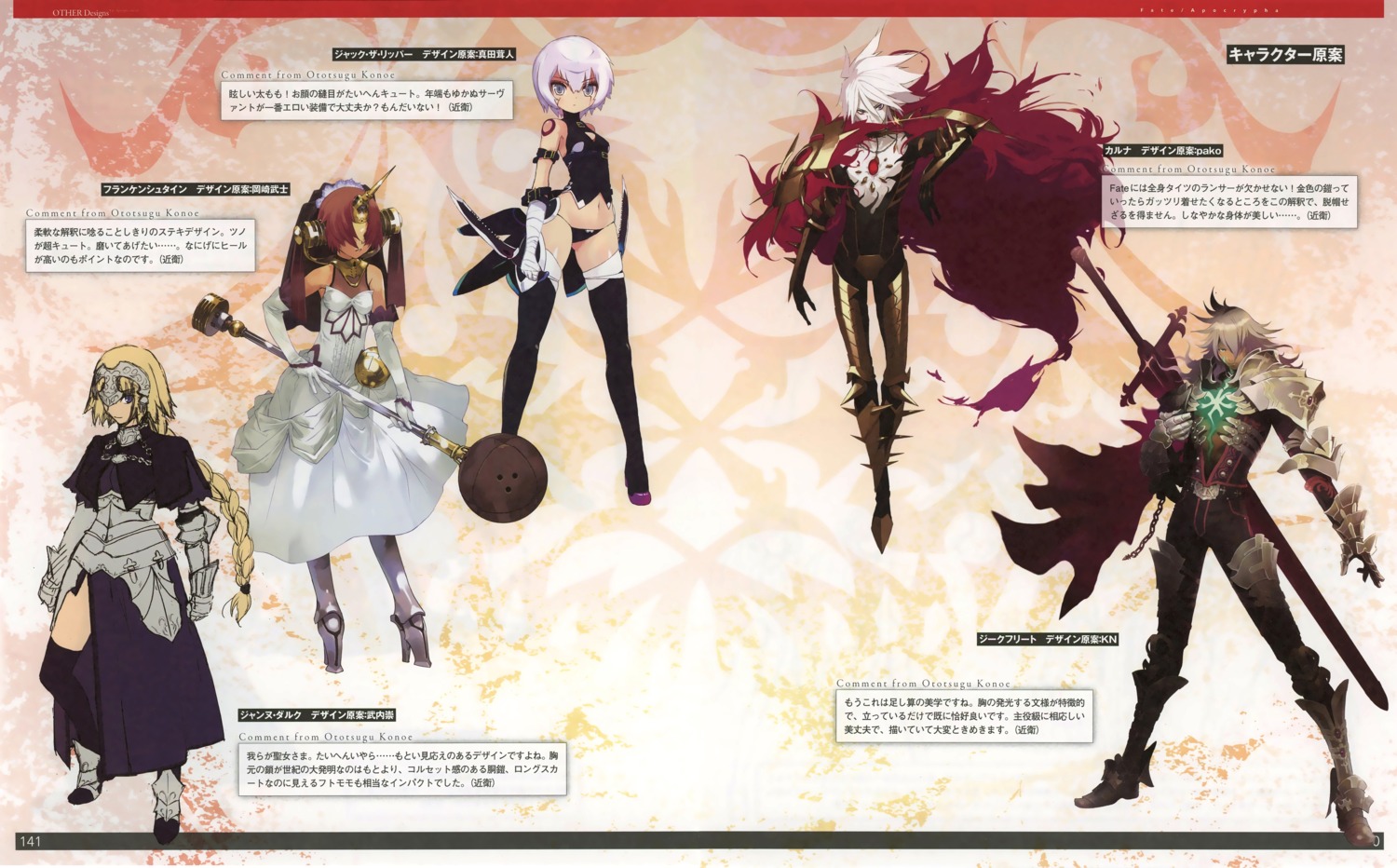 armor dress fate/apocrypha fate/stay_night frankenstein's_monster_(fate) heels jack_the_ripper jeanne_d'arc jeanne_d'arc_(fate) karna_(fate) pako pantsu siegfried_(fate) sword takeuchi_takashi thighhighs weapon