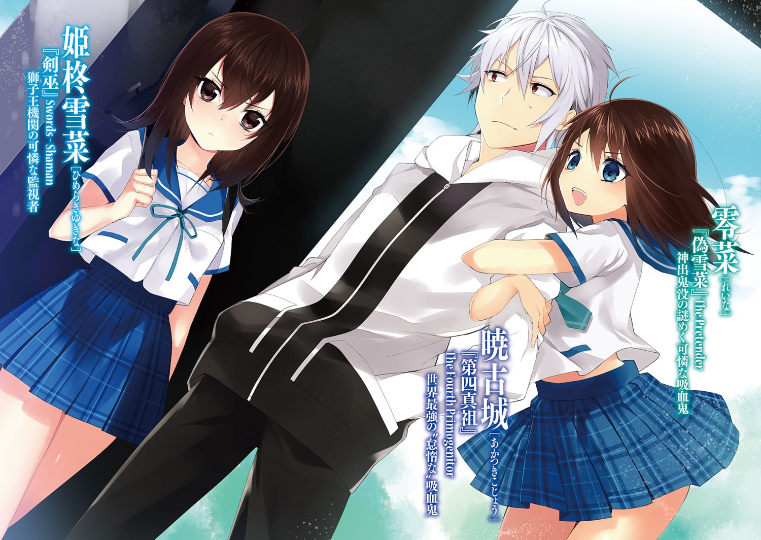 Strike The Blood Image by Manya (Mohu Is-mine) #1453724 - Zerochan